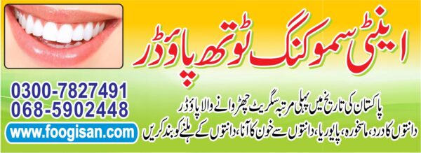 Anti-Smoking Tooth Powder – Herbal Daant Safa Aur Mazboot Banayein
